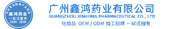 颜茹玉化妆品源头OEM加工贴牌 化妆品生产企业