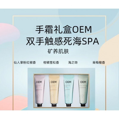 颜茹玉_护手霜OEM 补水保湿 滋养手部 修护去死皮 嫩白滋养 护手霜代加工贴牌