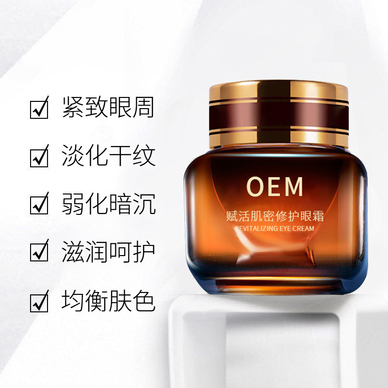 颜茹玉_紧致淡纹眼霜