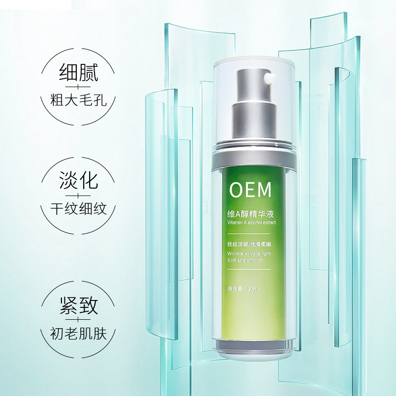 颜茹玉_抗初老精华液OEM
