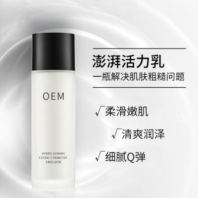 颜茹玉_保湿精华液OEM