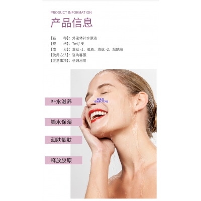 颜茹玉_仪器导入式_水光动能素