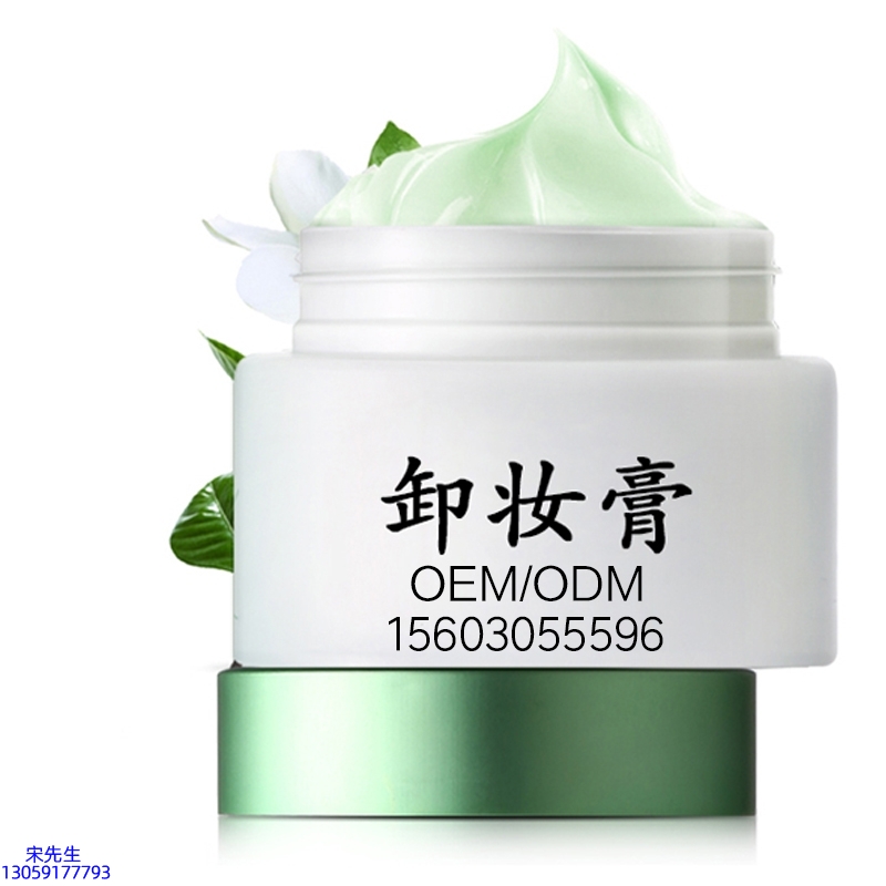 颜茹玉_卸妆膏 温和不刺激 O刺激配方 深层清洁彩妆护肤面部无残留