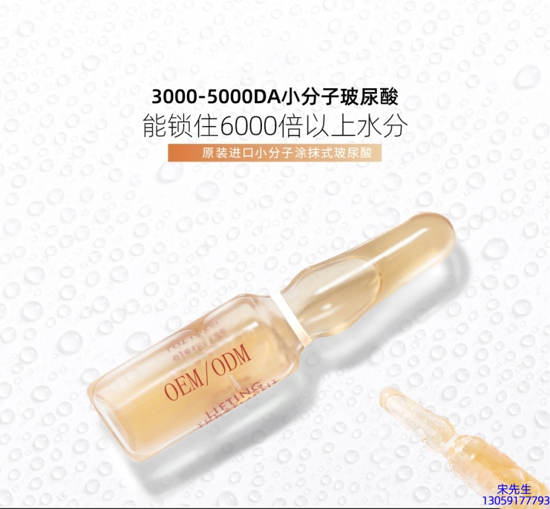 颜茹玉_玻尿酸安培瓶原液