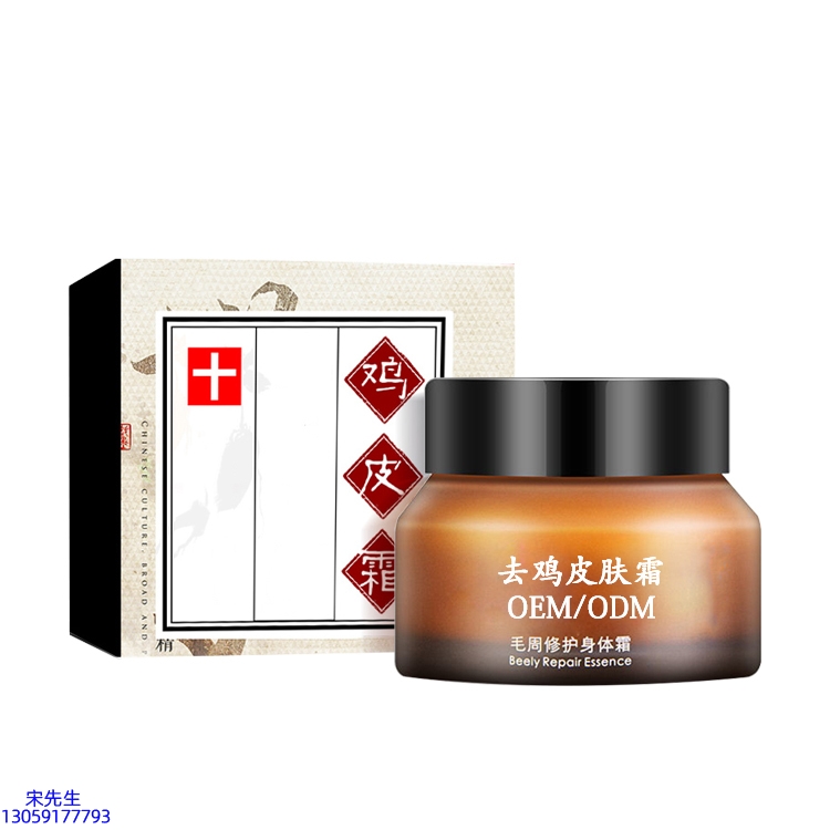 颜茹玉_去鸡皮肤毛刺毛角周滋润修复保湿身体霜