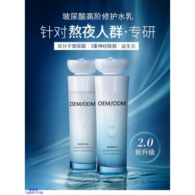 颜茹玉_玻尿酸水乳套装