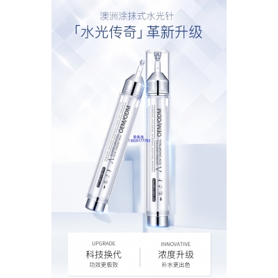 颜茹玉_水光针精华原液