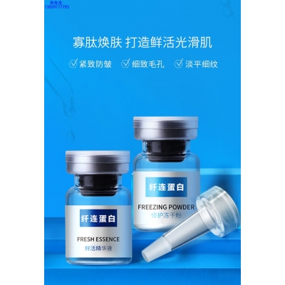 颜茹玉_纤连蛋白冻干粉