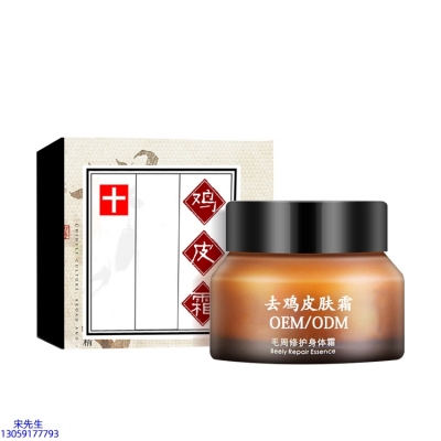 颜茹玉_去鸡皮肤毛刺毛角周滋润修复保湿身体霜
