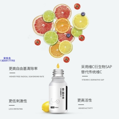 颜茹玉_精华液VC面部去皱抗皱提拉精致补水保湿提亮肤色美白
