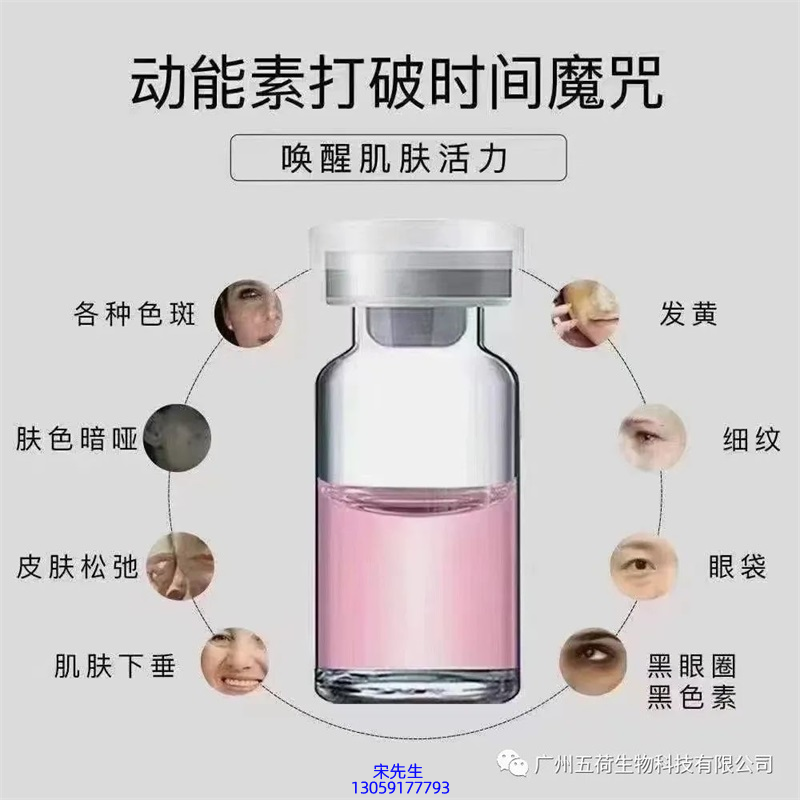 颜茹玉_水光OEM代加工贴牌