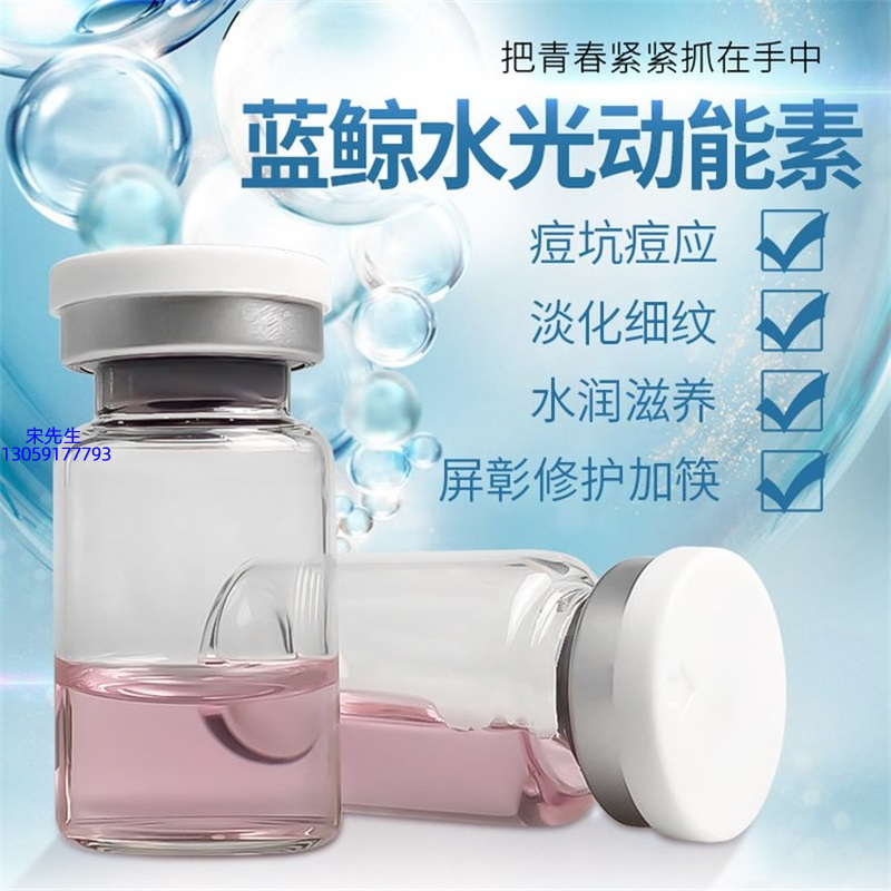 颜茹玉_水光动能素精华原液保湿