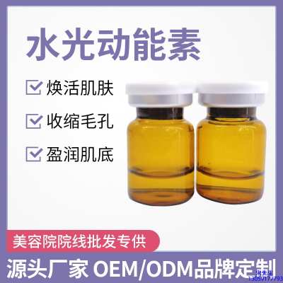 颜茹玉_水光动能素精华原液后注意事项有哪些